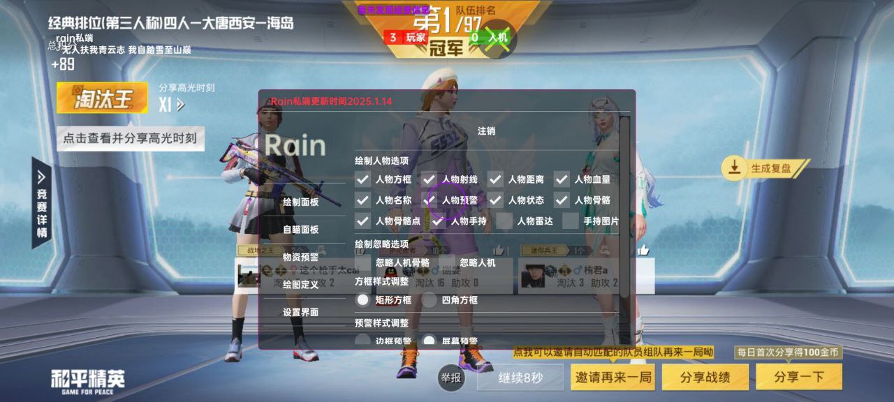 和平精英怎么透视物品？掌握这些技巧，轻松搜集资源 和平精英透视 和平精英辅助 吃鸡 - 相关图片